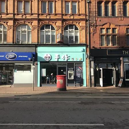 Harley - Private Double With Shower Gasthuis Sheffield